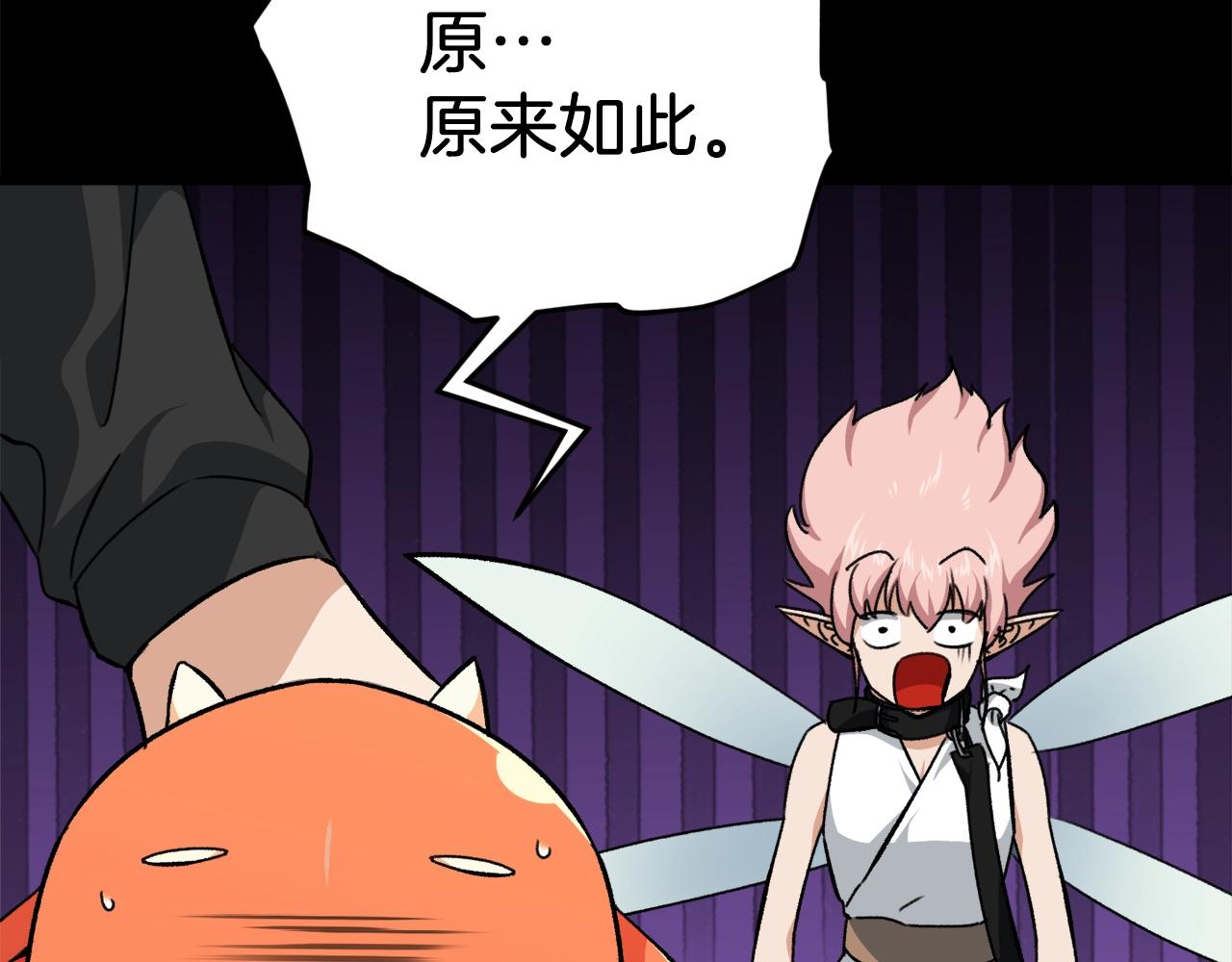 第81话 状态窗蛇152