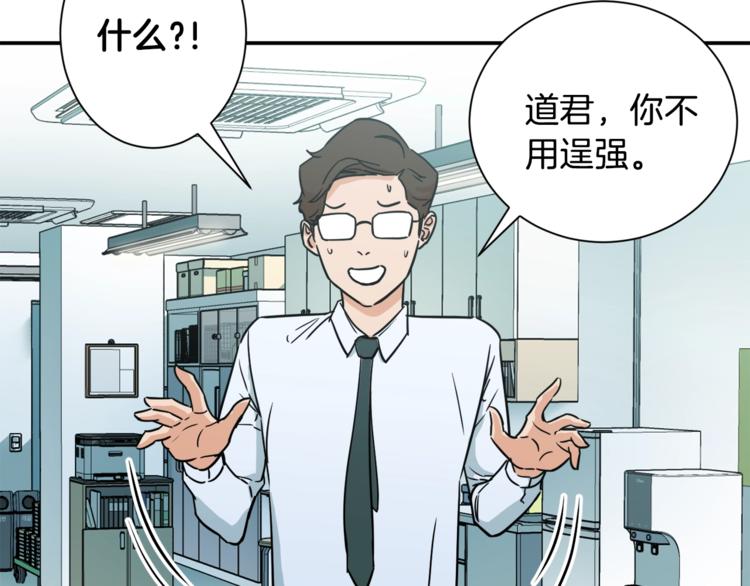 第4话 来劲了是吧？44