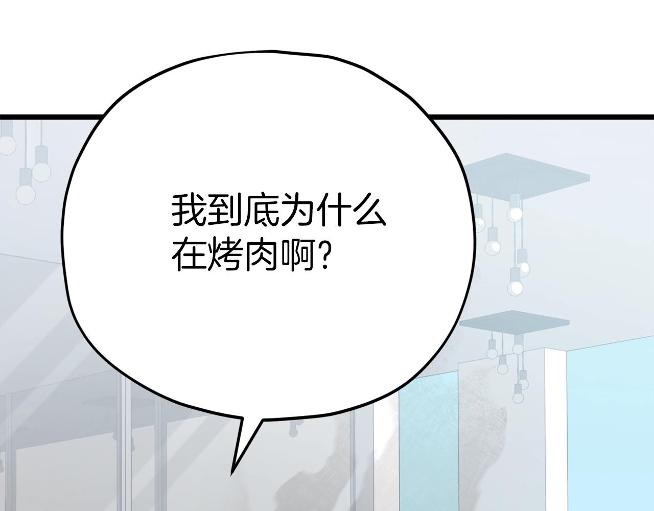 第79话 奇怪的误会42