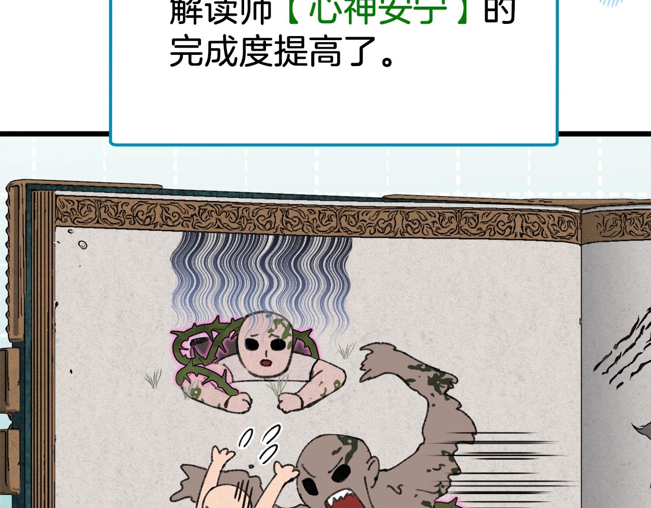 第65话 钓鱼28