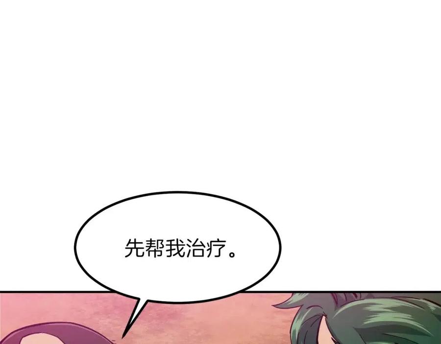 第24话 技能：君主！72