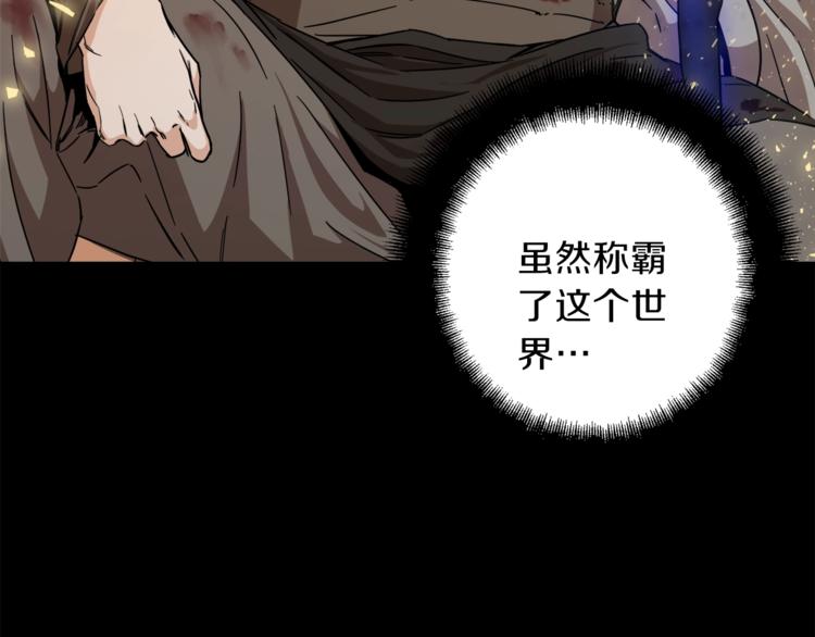 第1话 年纪轻轻就喜当爹？111