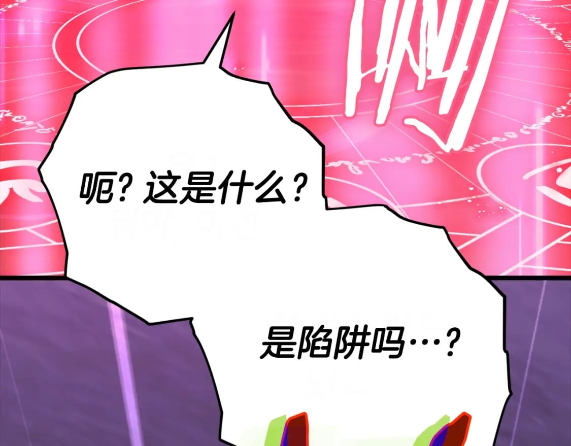 第125话 陷阱134