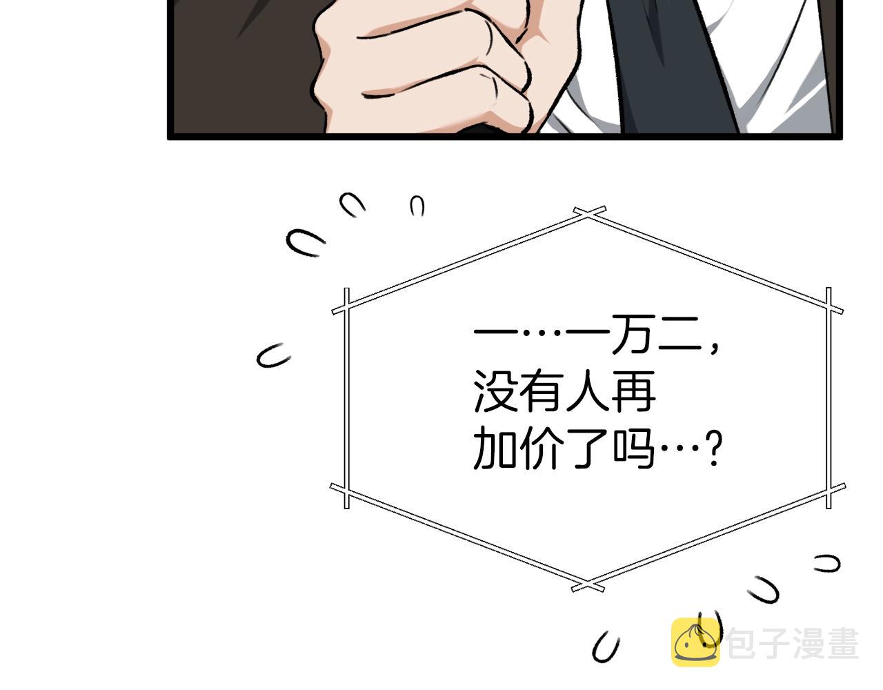 第68话 诸葛幻影阵45