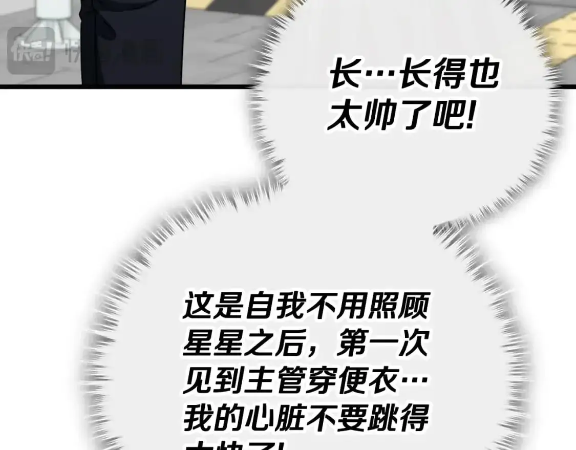 第146话 约会92