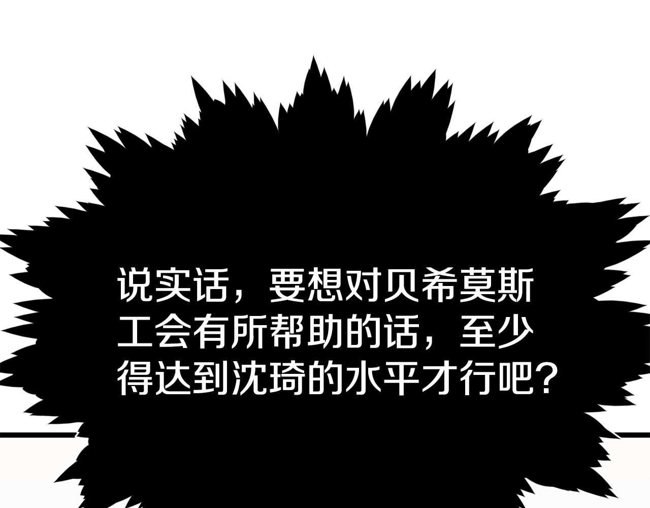 第107话 炎魔65