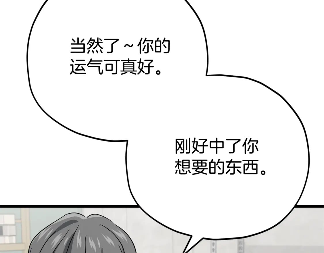 第122话 龙龙输惨了128