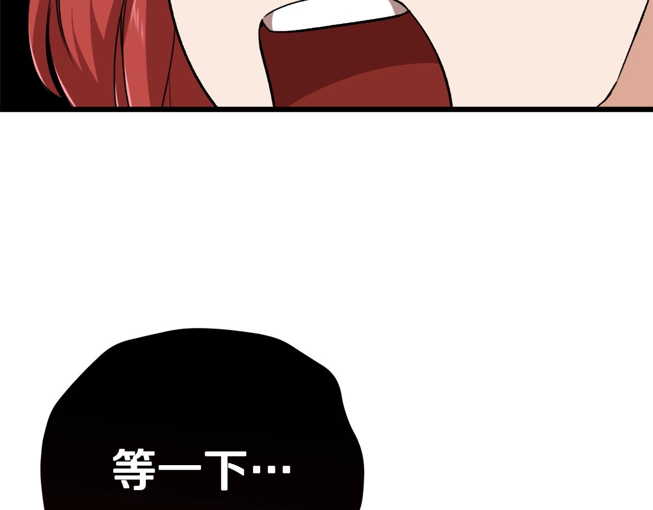 第78话 小姨子警告？205