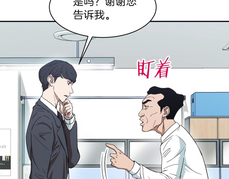 第1话 年纪轻轻就喜当爹？162
