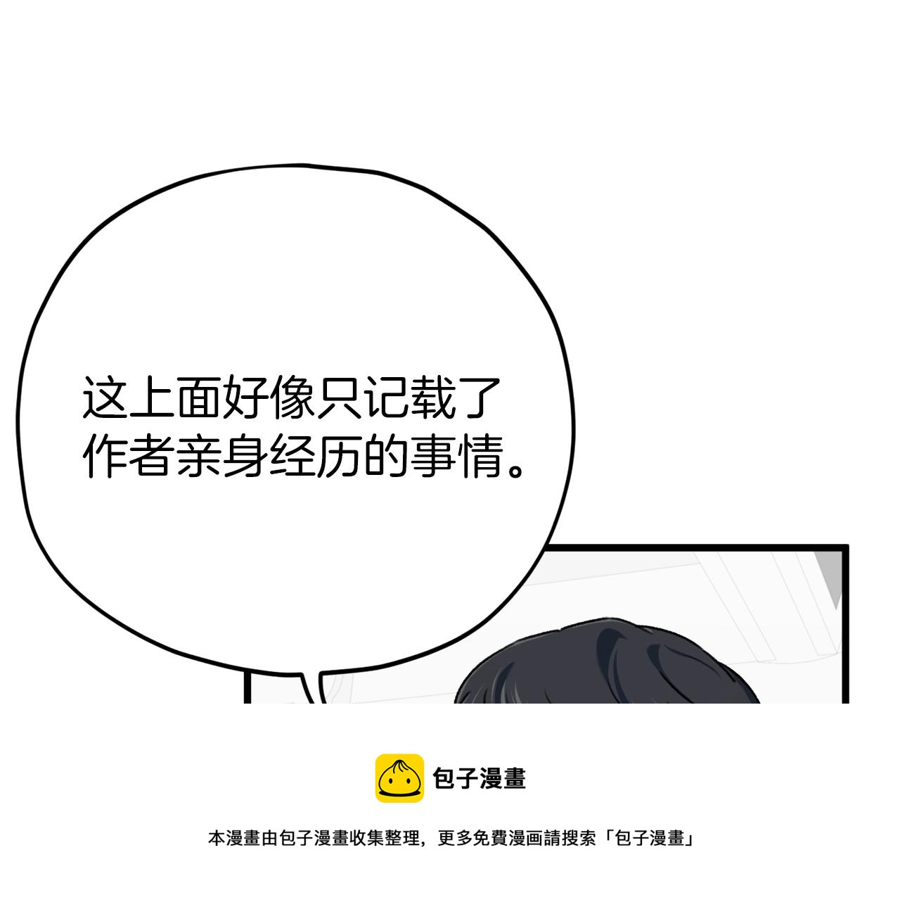第69话 百站挑战144