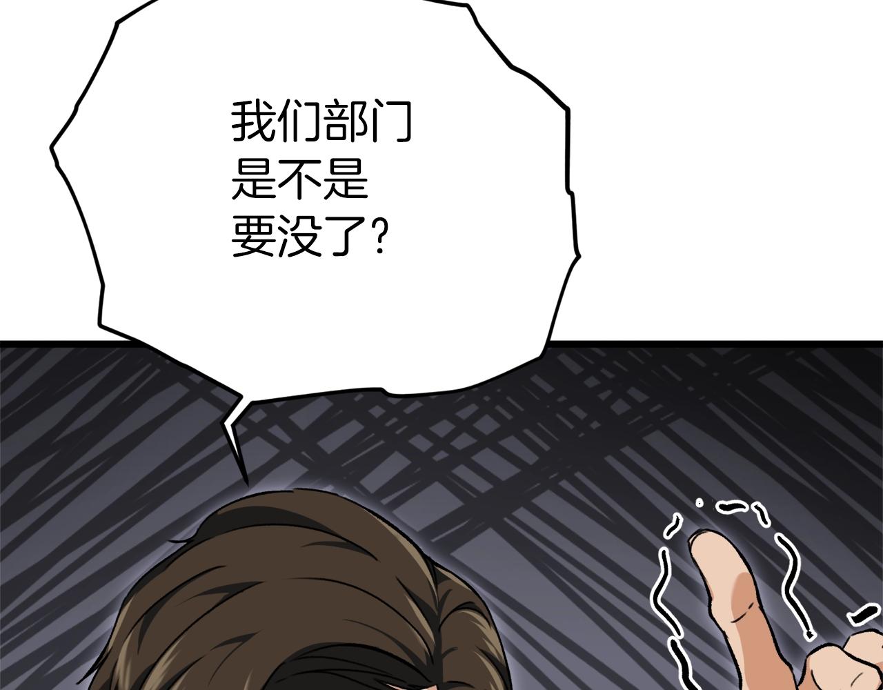 第73话 侄女的道歉4