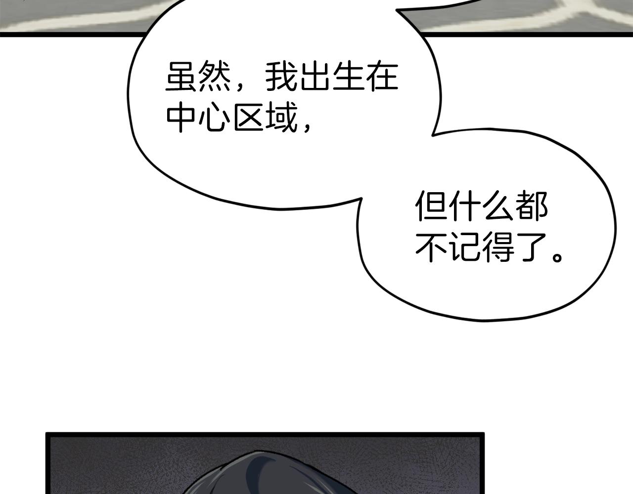 第63话 心界的遗物29