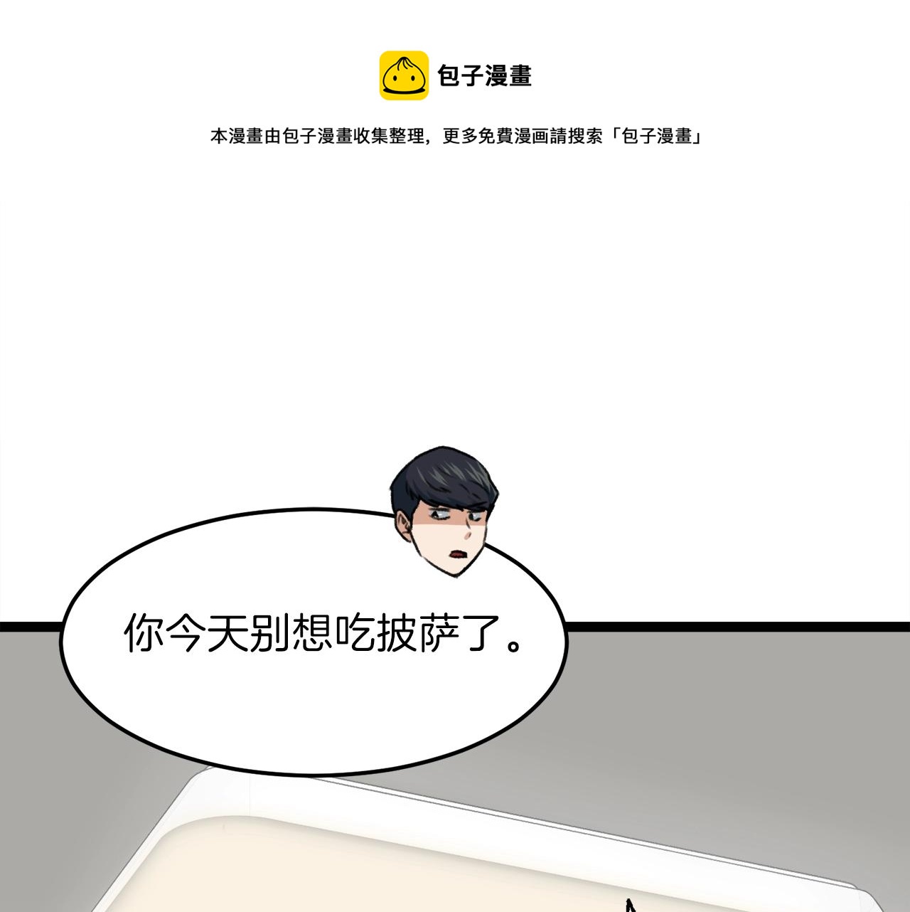 第54话 新成员加入201