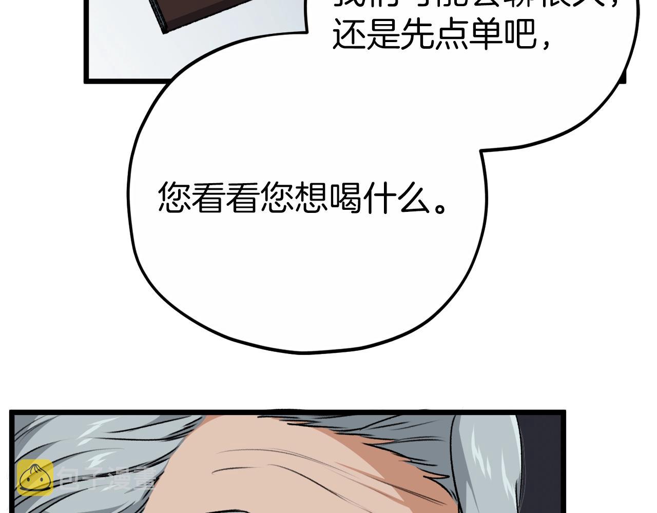 第88话 棒棒糖赌局16