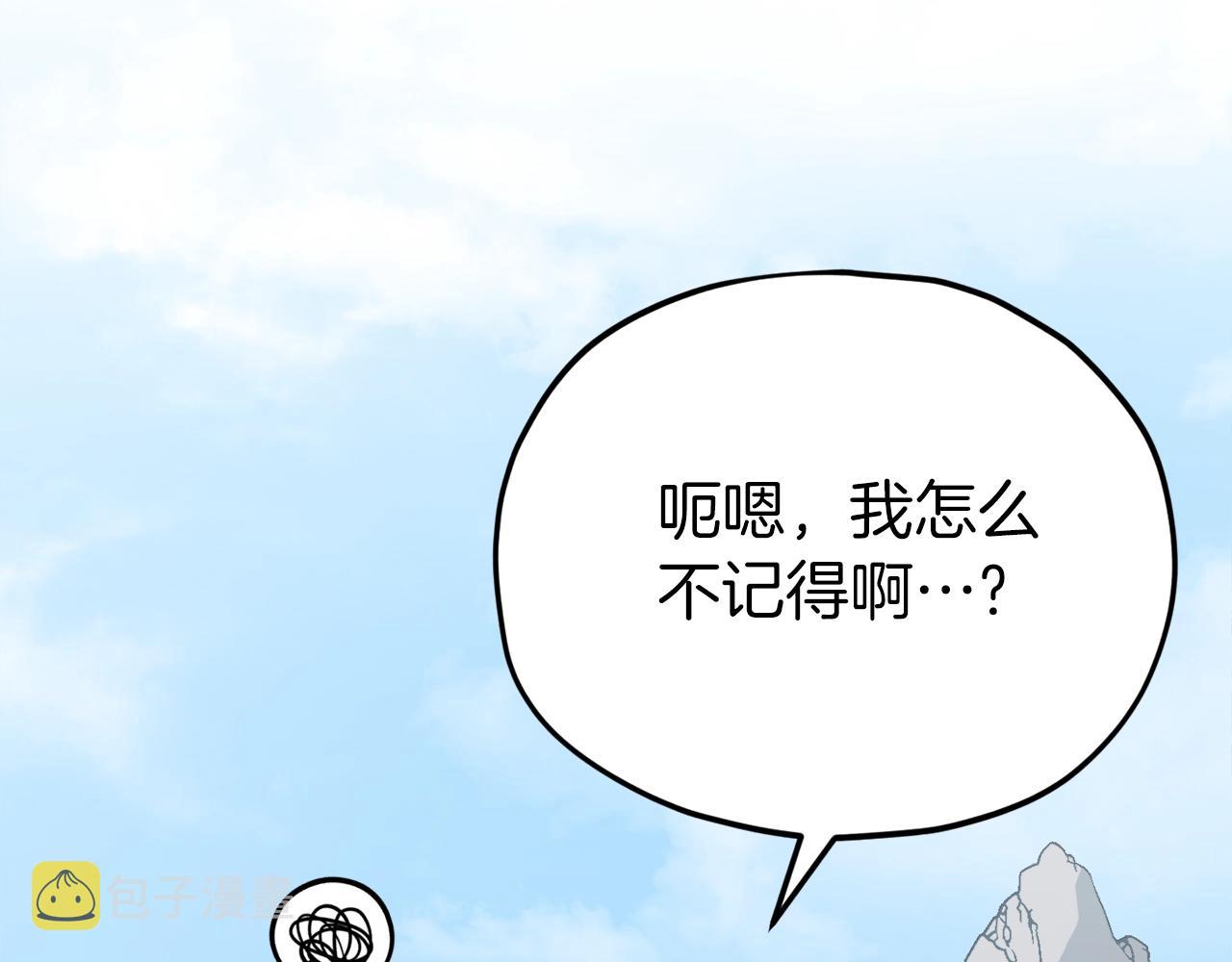 第94话 龙界戏精65