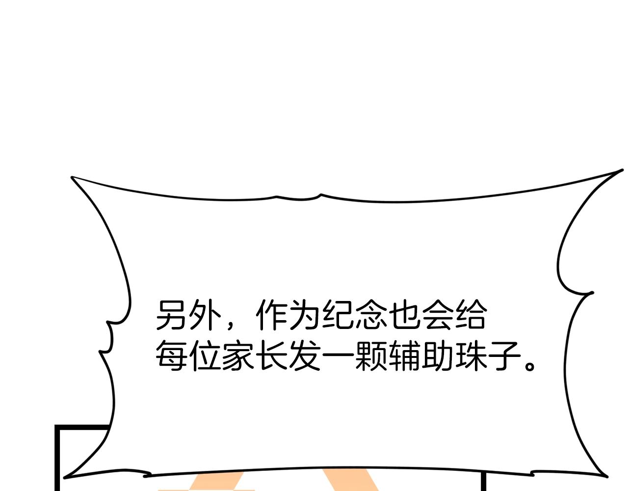 第58话 特别任务！142