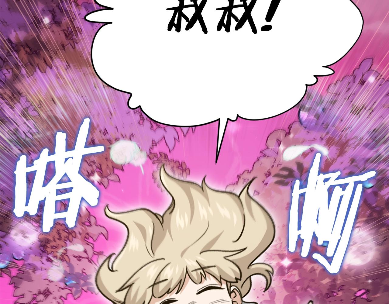 第101话 星星的愿望67