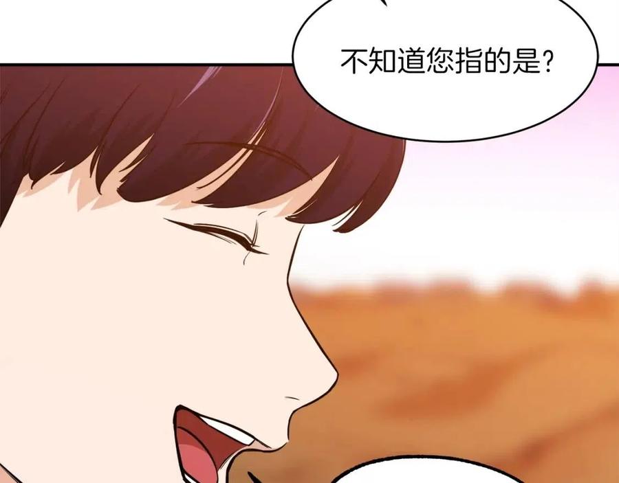 第25话 违规分赃!?139