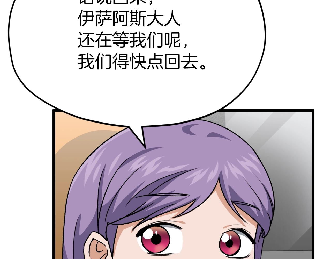 第95话 8000岁的小龙龙62