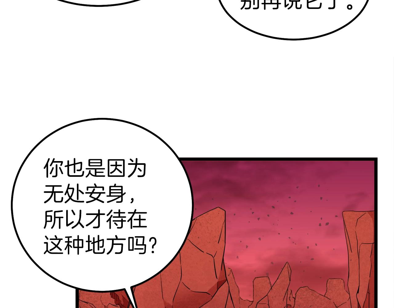 第53话 猛龙出洞！219