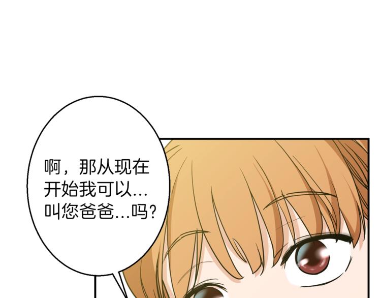 第2话 合约父女108
