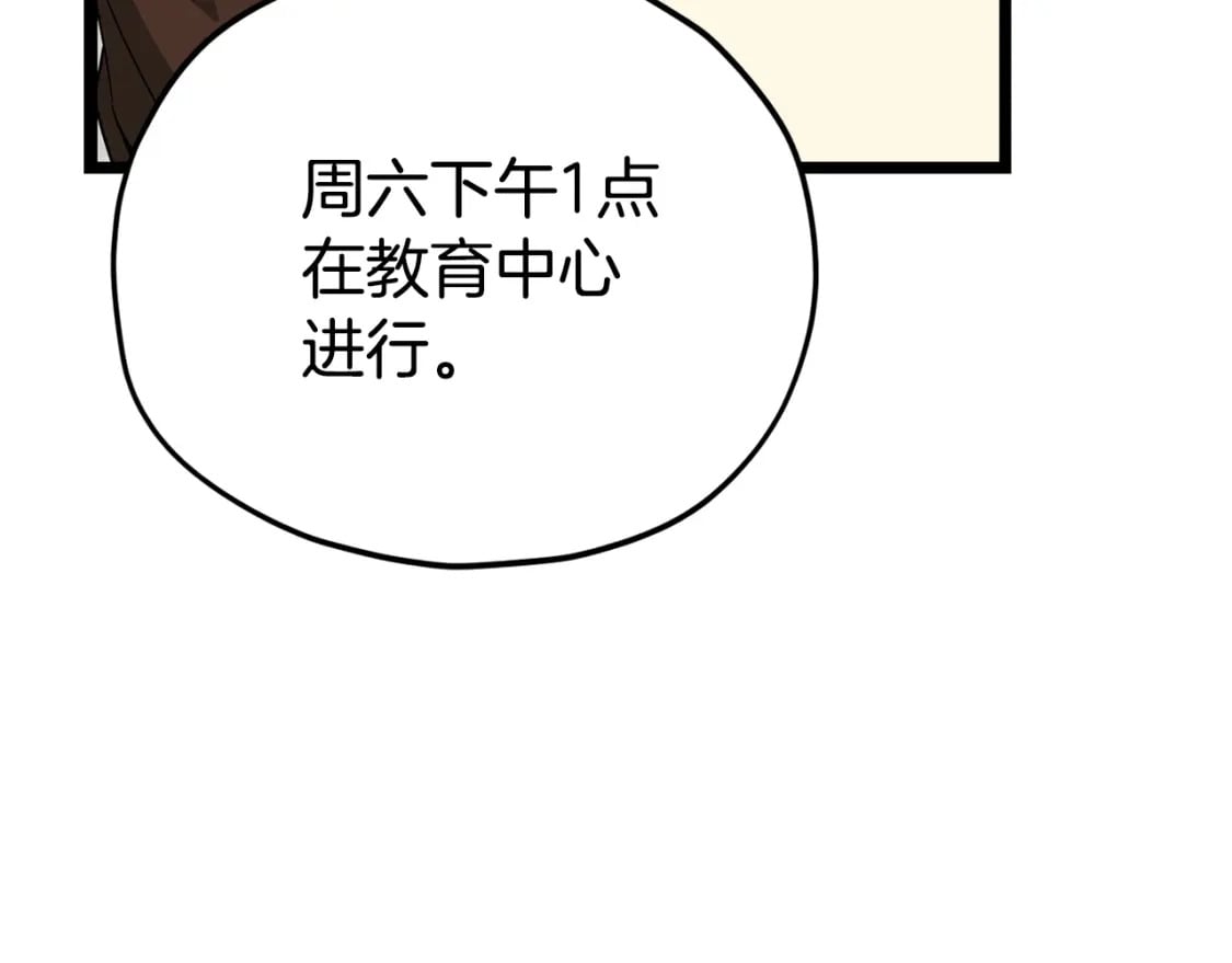 第115话 利益之争85