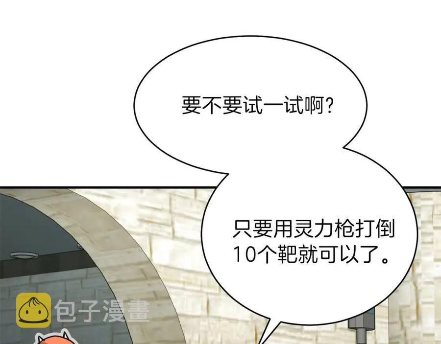 第45话 街头挑战137
