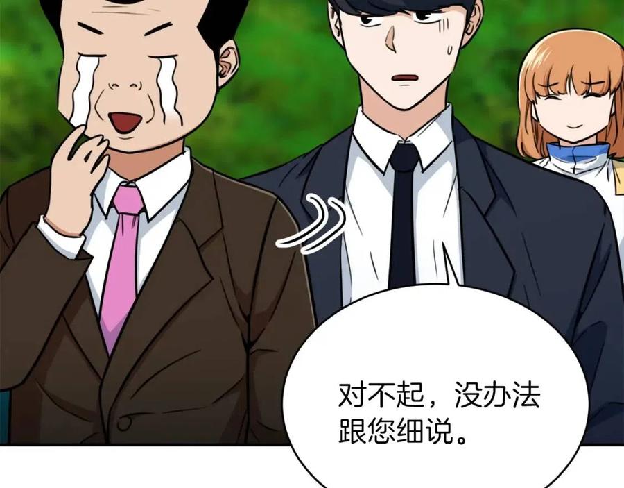 第34话 降伏恶龙142