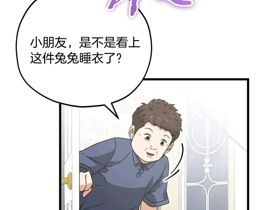 第157话 愤怒的星星59
