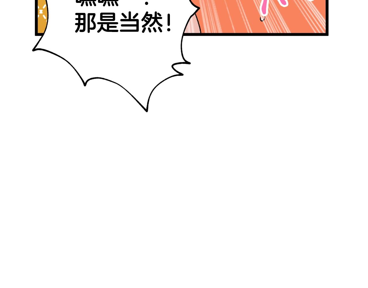 第59话 今晚不要走140