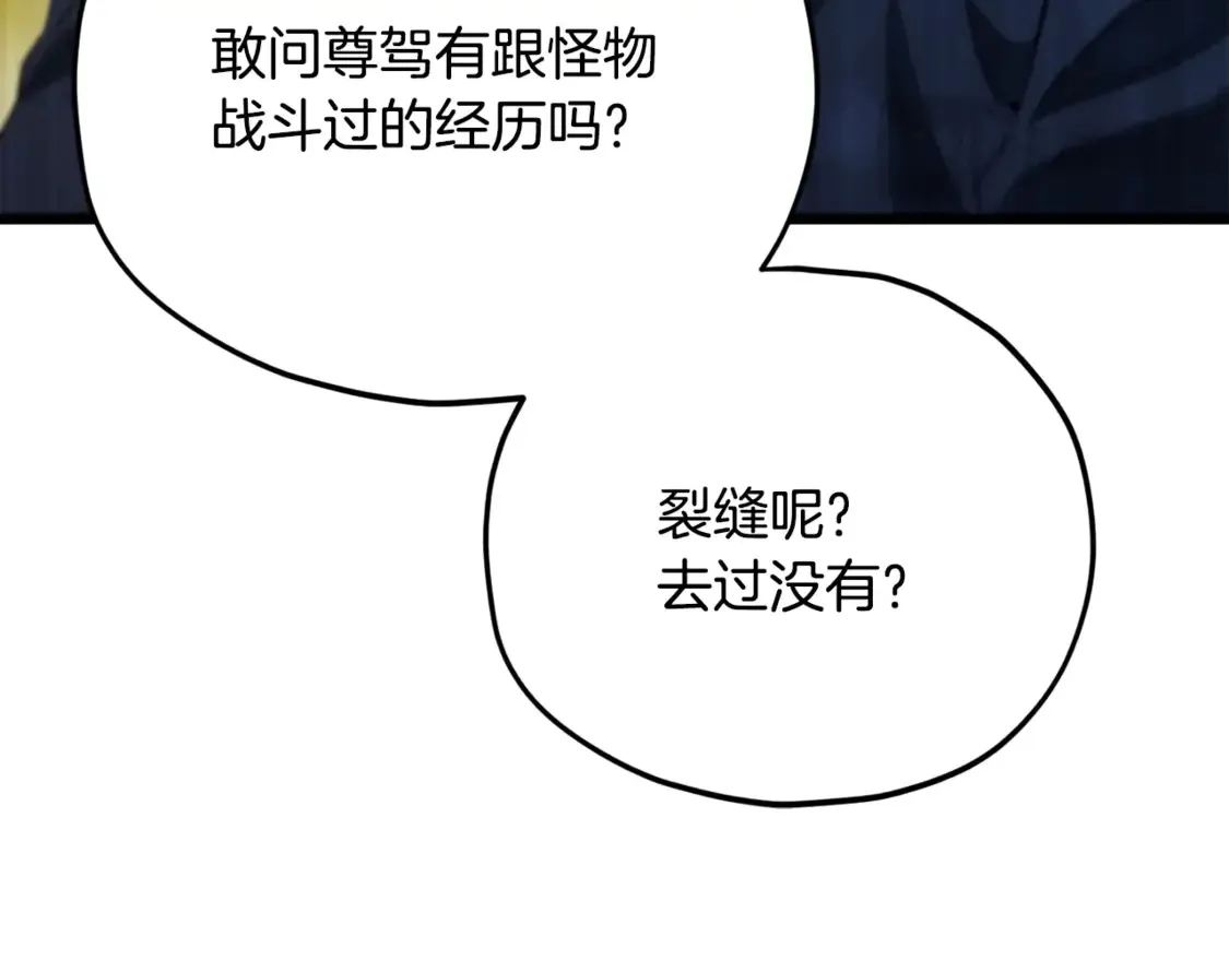 第152话 尖锐的质疑153