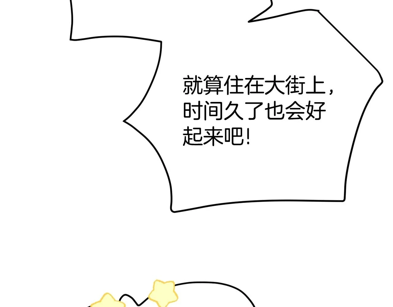 第109话 给爸爸买早餐189