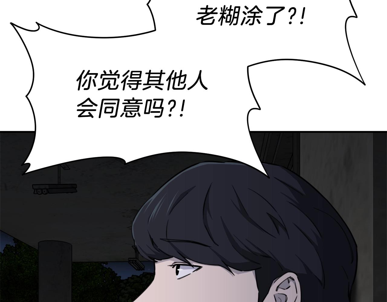 第48话 走马上任166