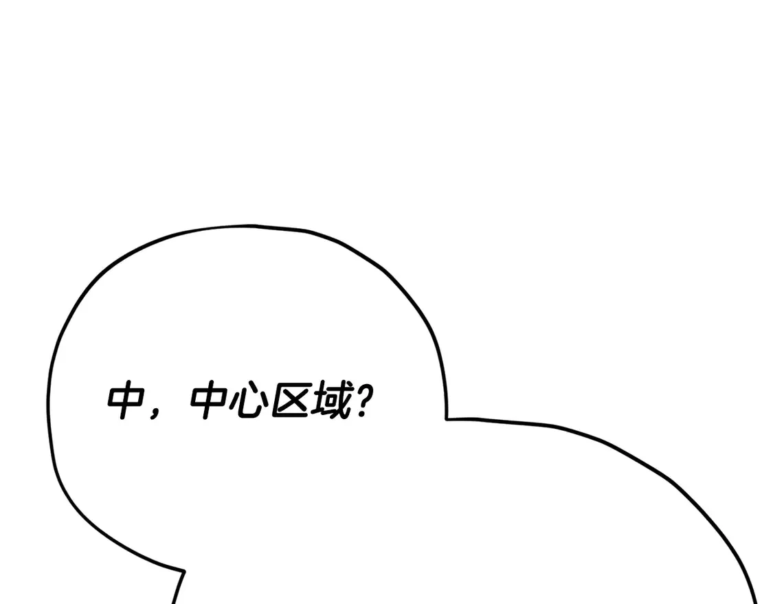 第153话 星星的升华33