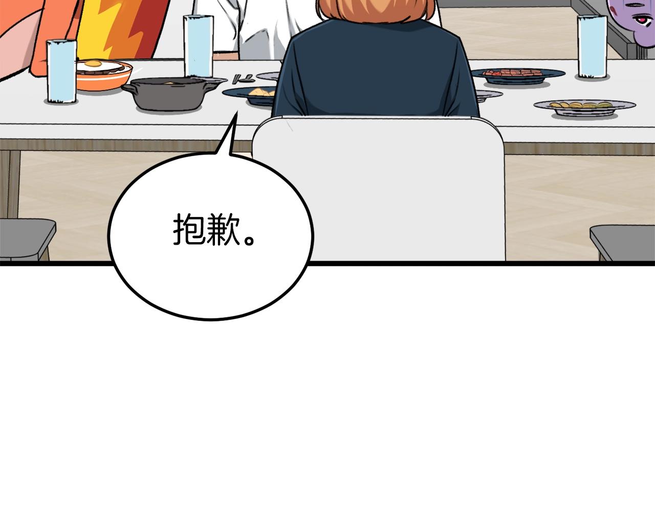 第67话 拍卖会147