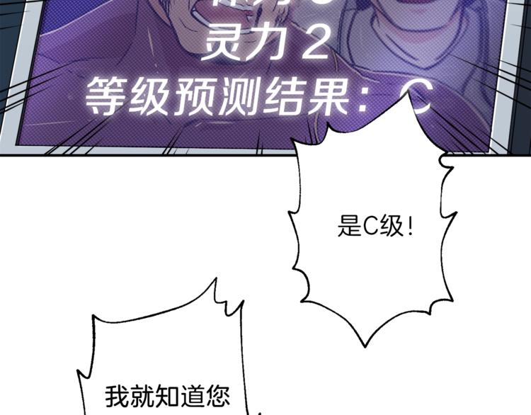 第10话 我们打个赌？16