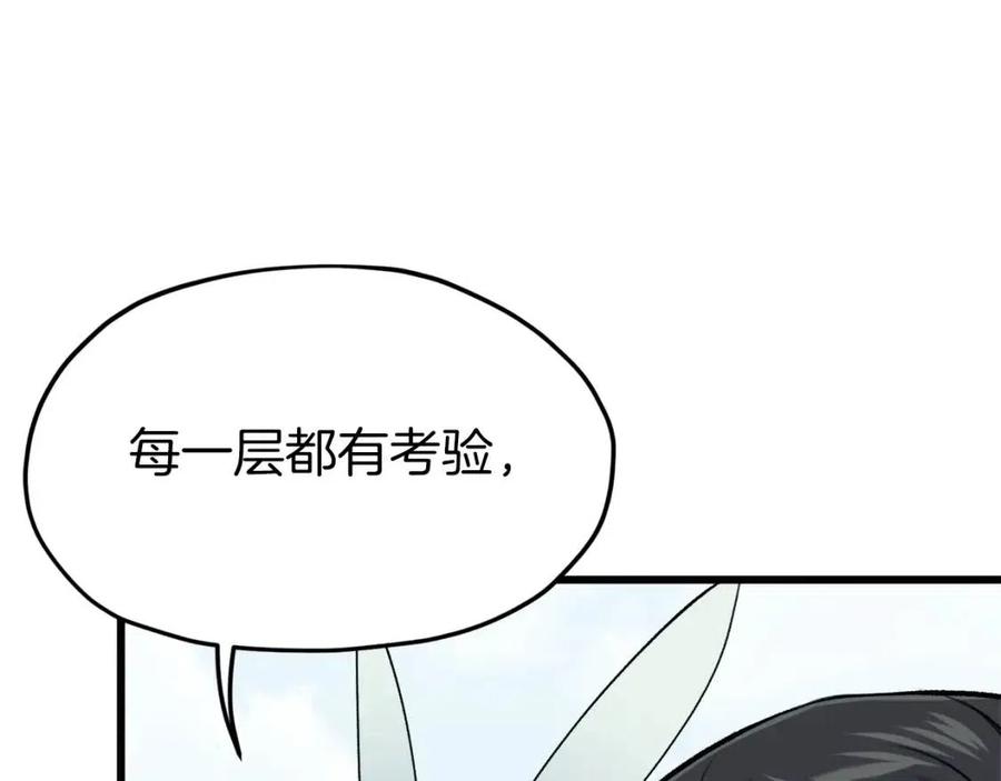 第66话 极度危险的精灵73