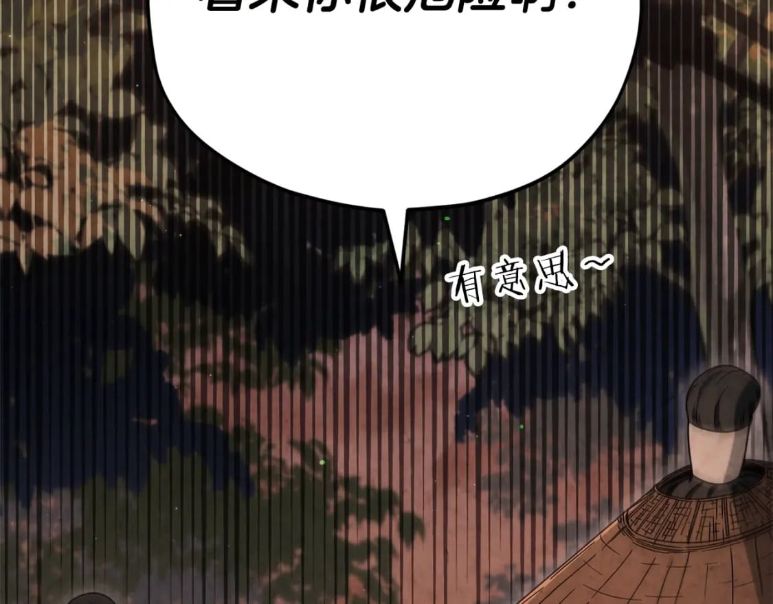 第118话 暗中调查14