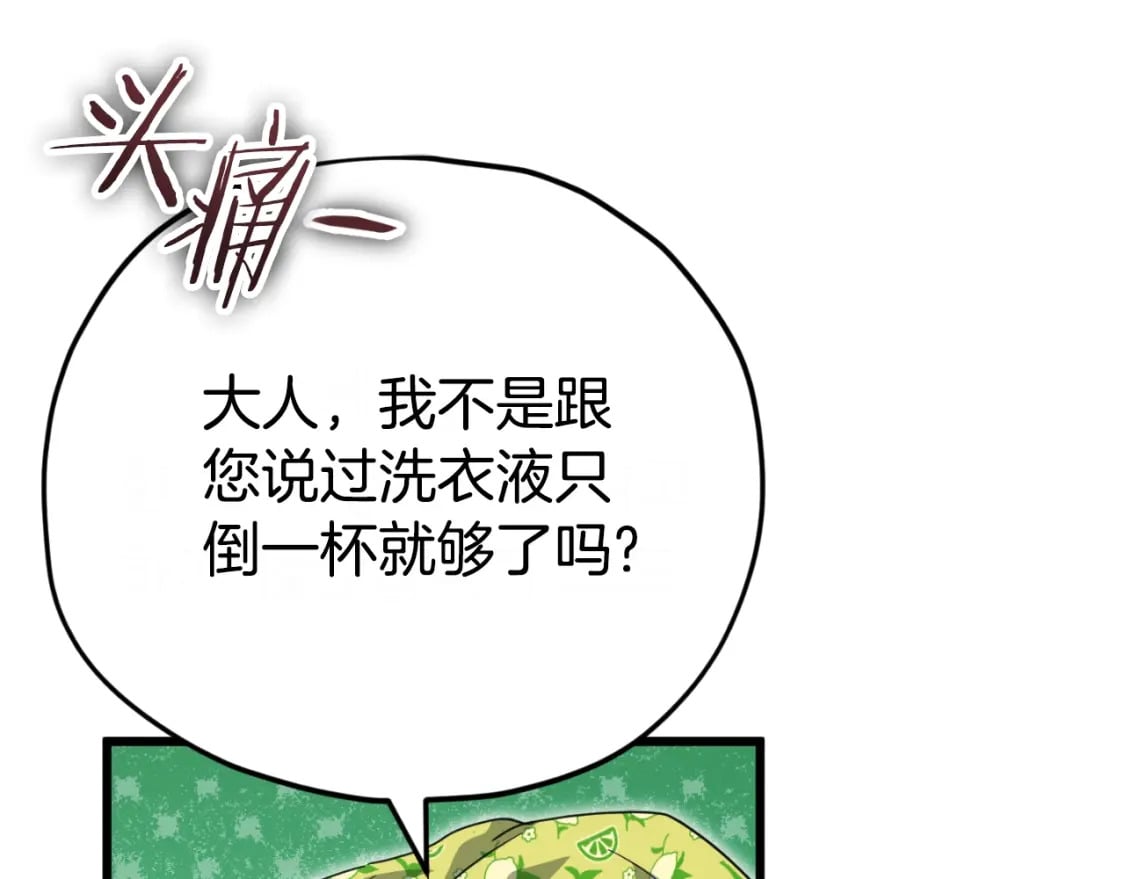 第141话 打工日记61