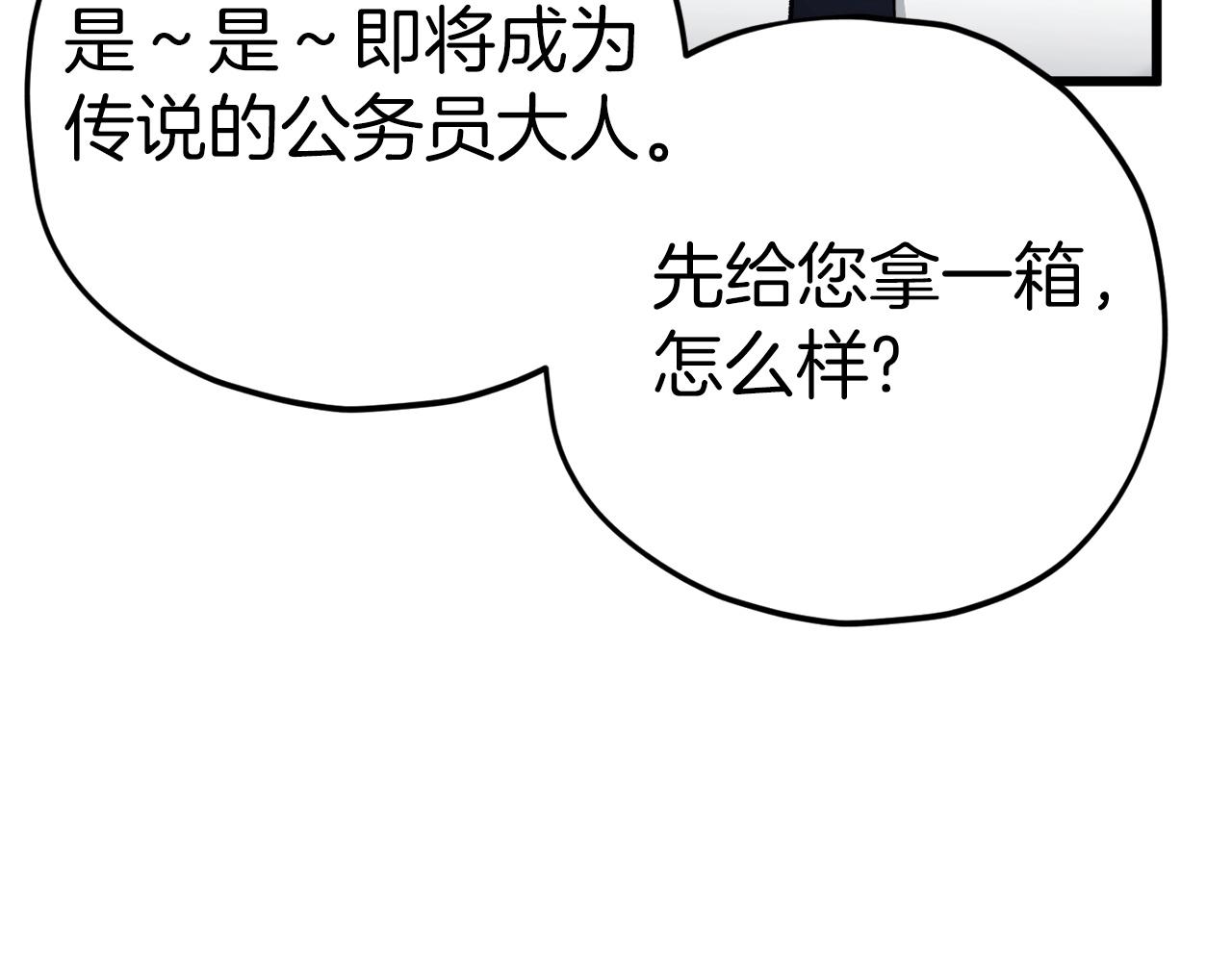 第70话 超越一切的强者129