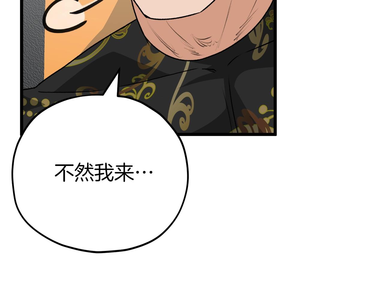 第95话 8000岁的小龙龙45