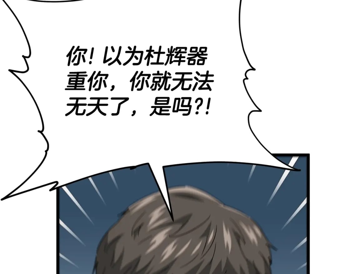 第118话 暗中调查156