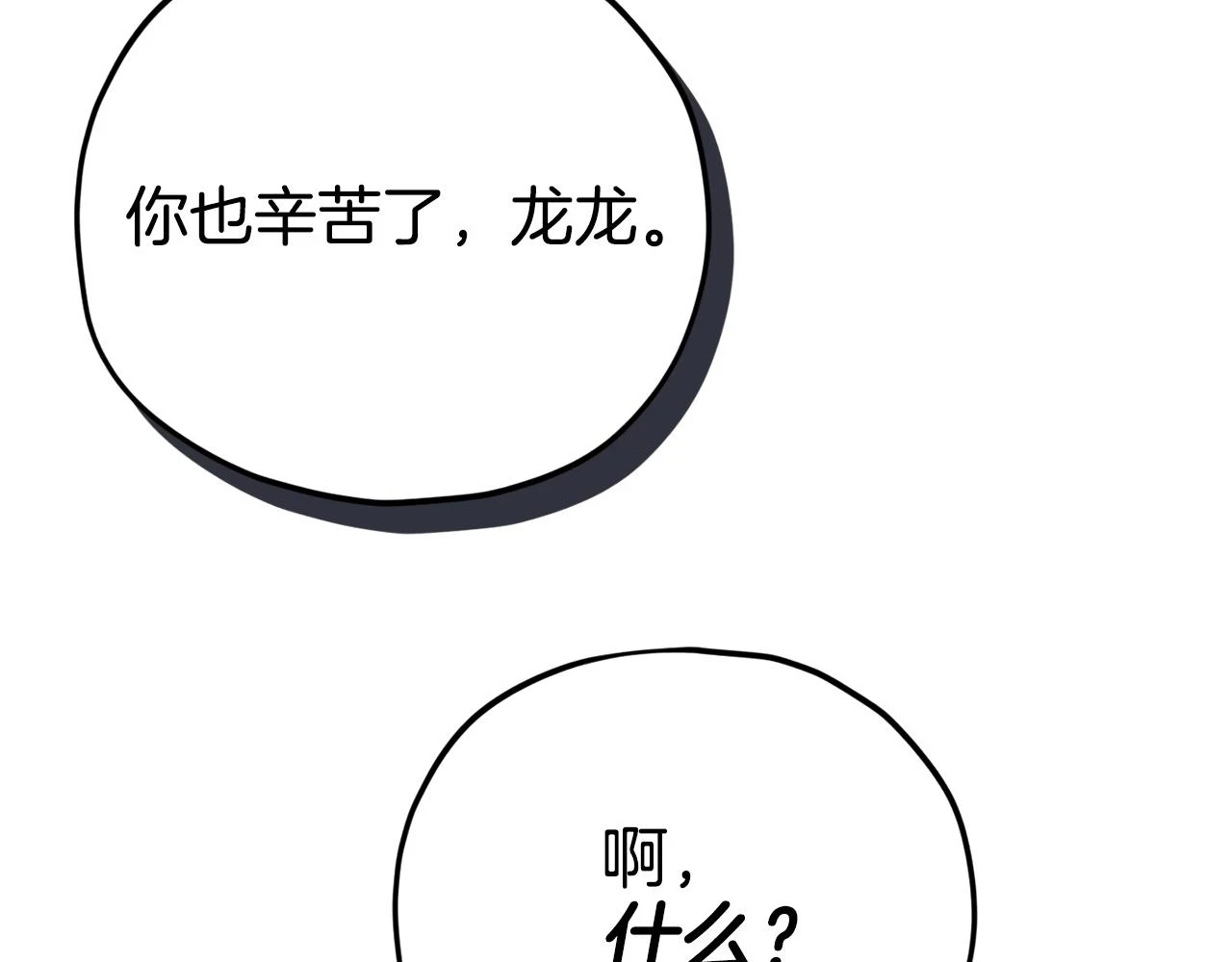 第109话 给爸爸买早餐127