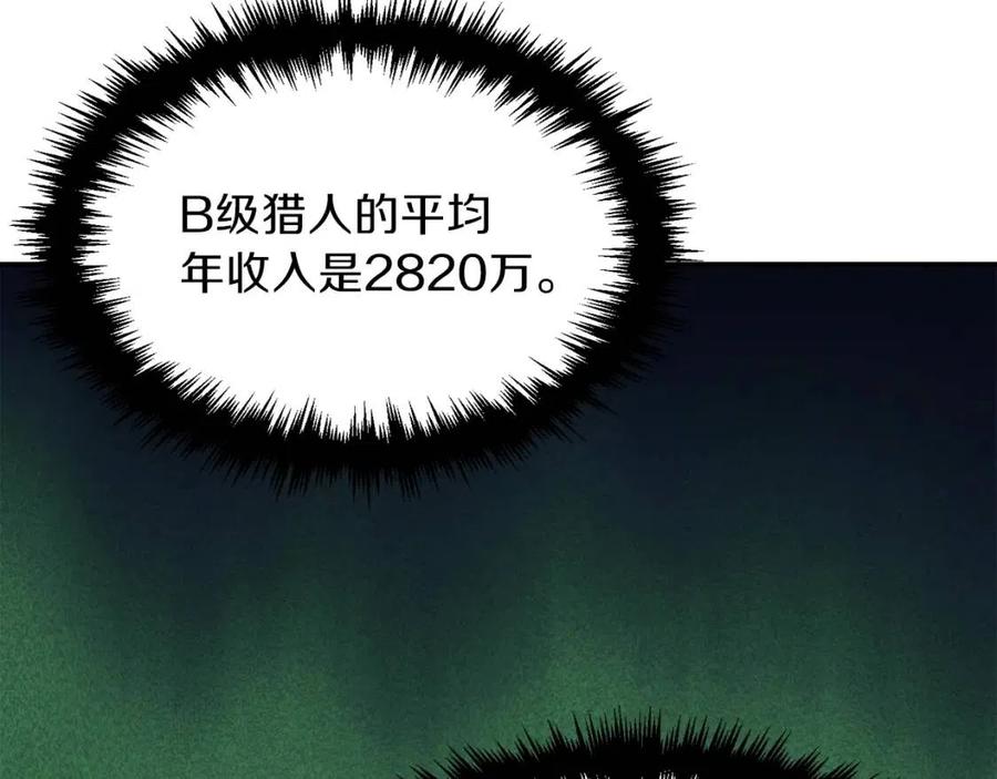 第37话 把酒喝了90