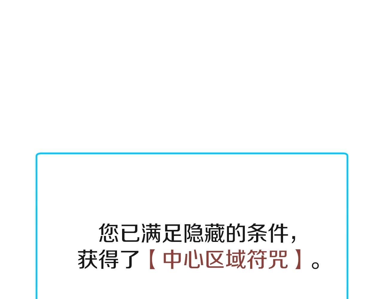 第81话 状态窗蛇174
