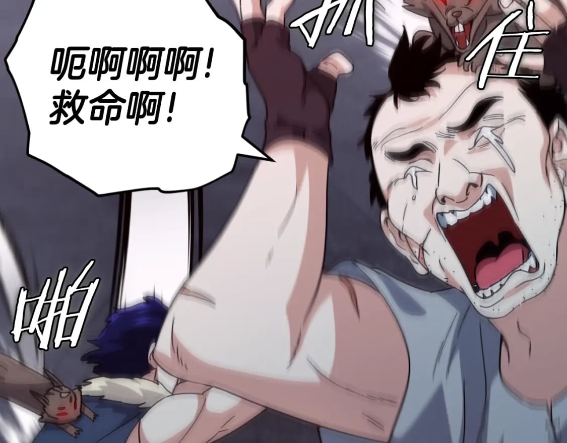 第144话 加速药水112