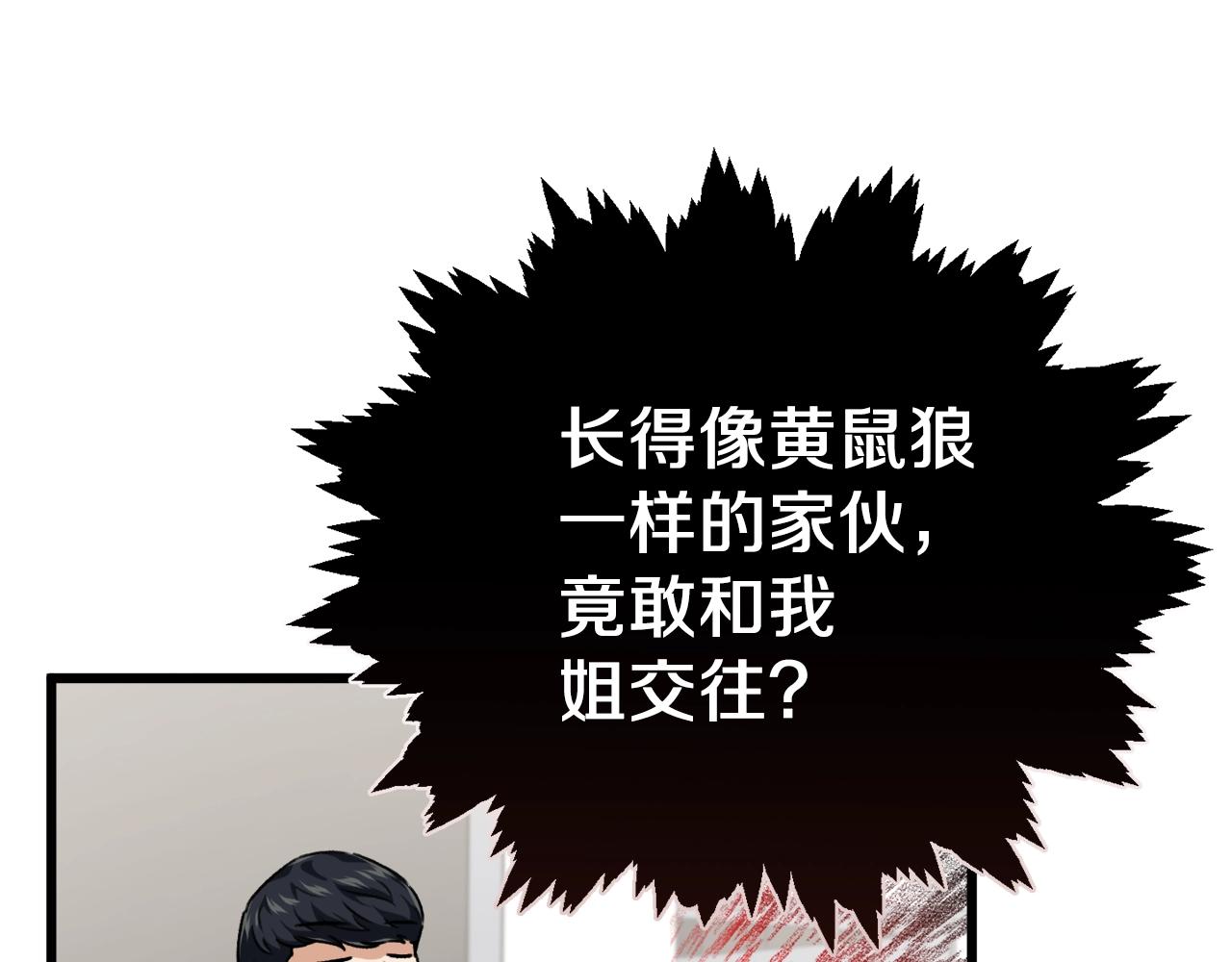 第78话 小姨子警告？133