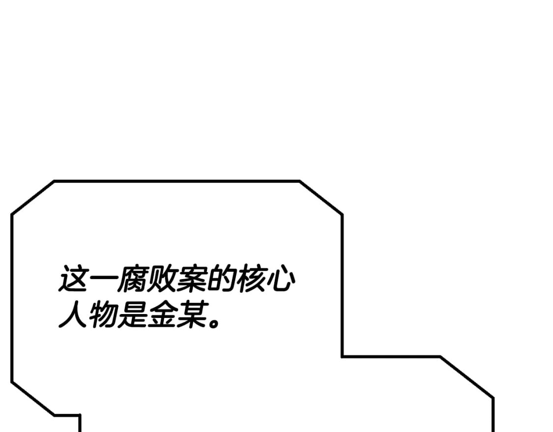 第119话 解雇仪式7