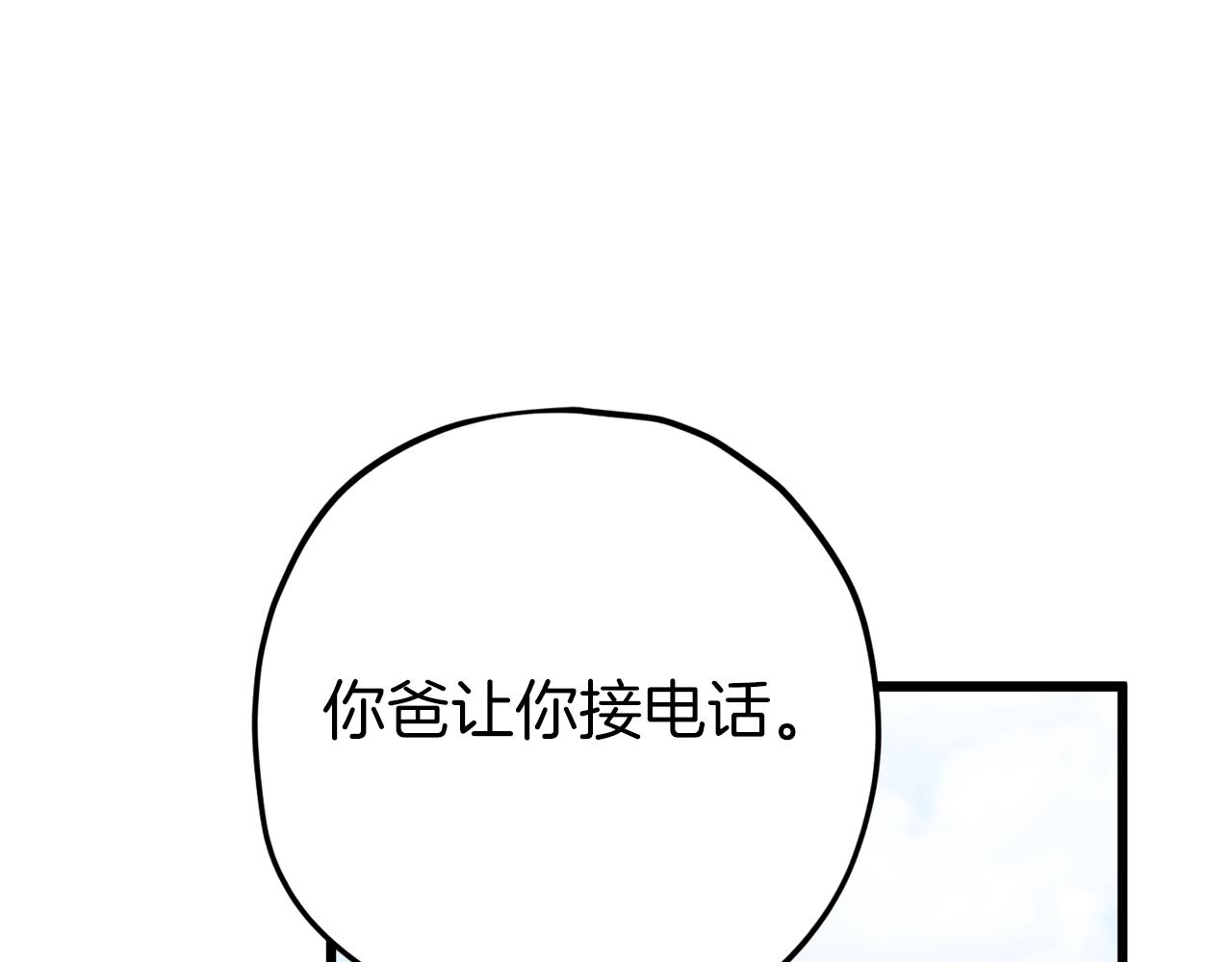 第73话 侄女的道歉82