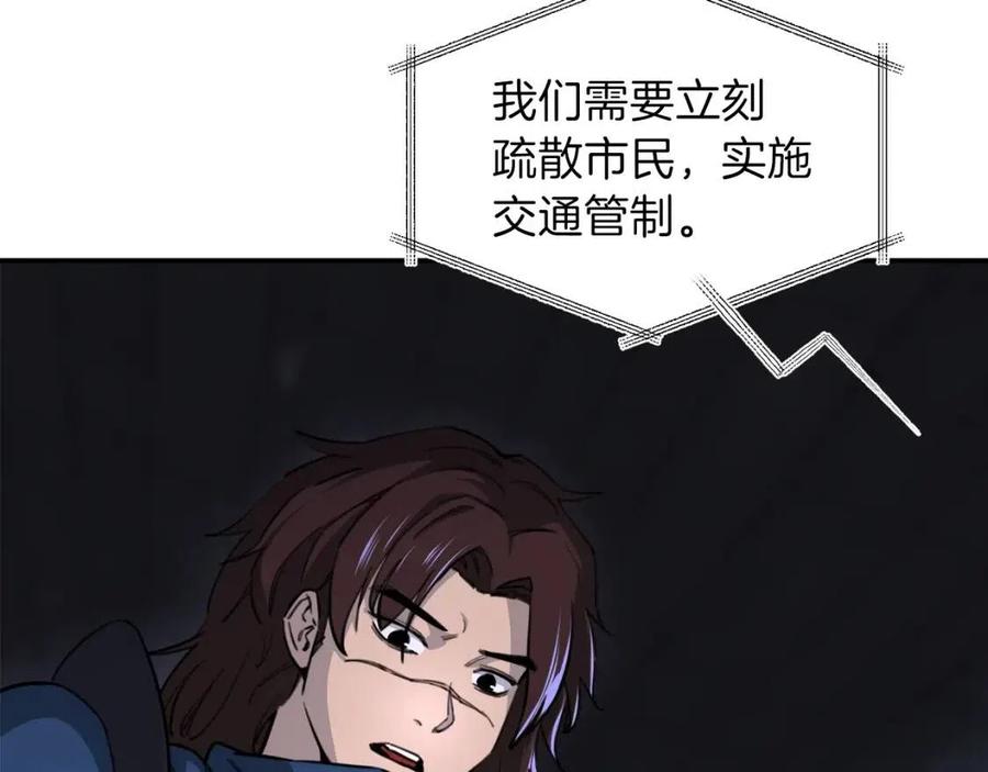 第47话 超大裂缝101
